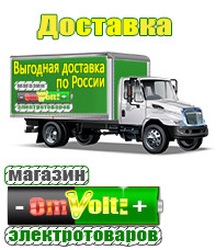 omvolt.ru Энергия Voltron в Березники