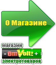 omvolt.ru Двигатели для мотоблоков в Березники